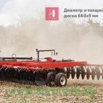 tandemnye diskovye borony dx 4.jpg