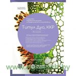 titul duo.jpg