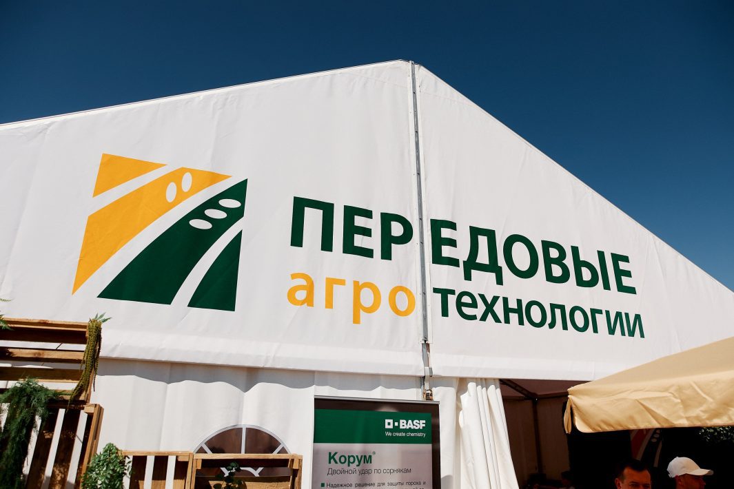 agrotech stend