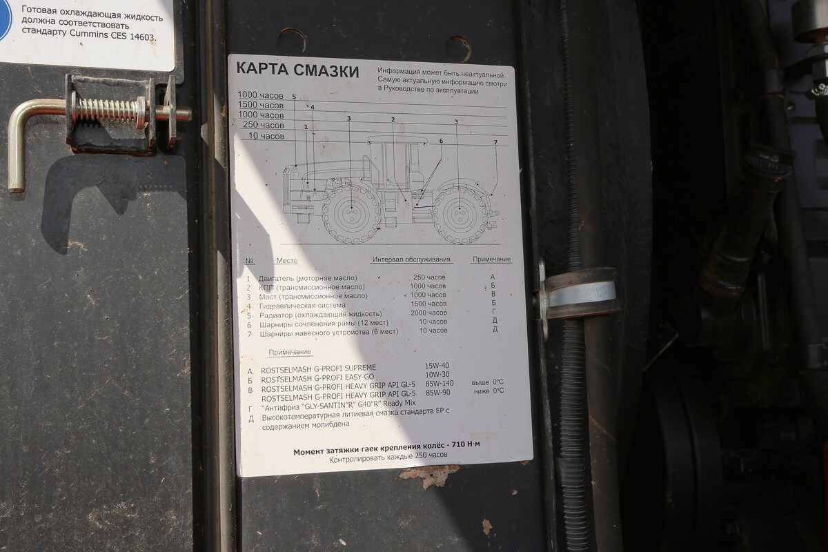 Ростсельмаш Беларусь трактор 3485 (9)